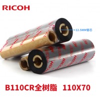理光（RICOH） B110CR 全树脂基碳带 不干胶 标签机色带 热转印 条码打印机碳带