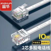 晶华（JH）电话线多股2芯纯铜语音跳线 电话座机连接线传真机延长线 带电话水晶头成品电话线