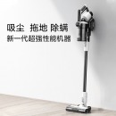 美的（Midea） 吸尘器Z7 Complete无线手持吸尘器家用吸拖一体 大功率灰尘感应 