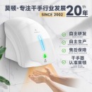 莫顿（MODUN） MD-699 全自动感应烘手机 卫生间全自动感应吹手烘干手机
