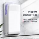 莫顿（MODUN）MD-H8 全自动感应干手机干手器烘手机 卫生间商用双面出风高速烘手器