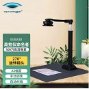 良田（eloam） 高拍仪S500A3B/S1000A3B高拍仪 A3幅面 270旋转镜头快速扫描仪 手动调焦高拍仪（500万像素）