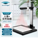 良田（eloam） 高拍仪 S1282AF 1500万像素A3幅面 双摄像头 人脸文件同时扫描仪 S1282AF（自动对焦）