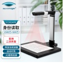 良田（eloam） 高拍仪 S1282AF 1500万像素A3幅面 双摄像头 人脸文件同时扫描仪 S1282AFR（带身份阅读器）
