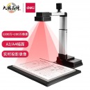 得力(deli)高拍仪 1200+200万高清双摄 A3/A4幅面 文档照片身份证高速扫描仪 15151