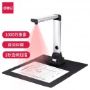 得力(deli)高拍仪 1000万高清像素高拍仪 A4幅面扫描器 身份证照片高速扫描仪 图文转换 15155