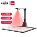 得力(deli)高拍仪 2100万高清双摄 A3/A4一键切换 远程教学网课 文档资料连续扫描仪 照片身份证 扫描仪15162