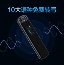 科大讯飞智能录音笔H1 Pro 转写助手 32G 专业高清降噪 会议录音转文字 录音笔 实时翻译