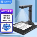 歌派（GEPAD）高拍仪 800万像素自动对焦 硬底A4幅面 远程教学网课 文档连续扫描 照片证件扫描仪HP-0501DS