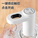拜杰（Baijie）桶装水抽水器定量抽水器上水器家用压水器抽水器桶装水纯净水桶电动抽水器矿泉水饮水机抽水器