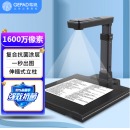 歌派（GEPAD）高拍仪 1600万像素自动对焦 硬底A4幅面 远程教学网课 文档连续扫描 照片证件扫描仪HP-1601DS