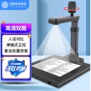 歌派（GEPAD）高拍仪 800万+500万高清双摄 硬底A4幅面 远程教学网课 连续扫描 照片证件扫描仪HP-0801DSP