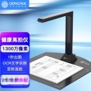 歌派（GEPAD）高拍仪 1300万像素全自动对焦 软底A4幅面 远程教学网课 文档资料连续扫描 照片证件扫描仪G103