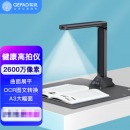 歌派（GEPAD） 高拍仪 2600万像素全自动对焦 软底A3/A4 办公招标资料图片优化 书籍曲面展平扫描仪 GS206