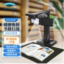 良田（eloam） 高拍仪 成册书籍扫描仪 免拆装订 曲面展平 展台 可脱机存储扫描自动分页去指印 BS2000P 带电子预览屏
