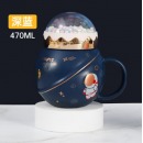 贝瑟斯 水杯星球陶瓷杯杯盖个性杯子 深蓝色470ml