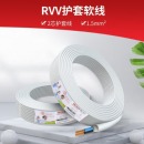 德力西(DELIXI)电线散剪护套线RVV电缆线纯铜电线多芯多平方电线铜芯10米 【散剪】两芯护套线1.5平方 10米