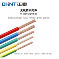 正泰(CHNT) 电线电缆 阻燃ZR-BVR1.5平方 黄色多芯多股零线 国标铜芯软线 家