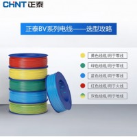 正泰(CHNT)电线电缆BV-2.5黄色家装照明插座用线一般用途单芯硬导体无护套电缆100