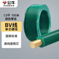 公牛（BULL）电线电缆BV单芯单股铜线国标铜芯家用电线BV4平方绿色零线100米