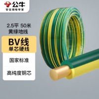 公牛（BULL）电线电缆BV单芯单股铜线国标铜芯家用电线BV2.5平方黄绿地线50米