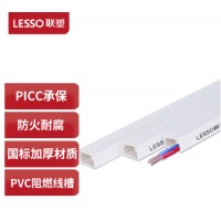 联塑（LESSO）pvc明装线槽 塑料明装穿线管槽PVC阻燃线槽开口弧型方形墙面护线槽(A