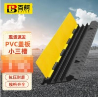 百舸 线槽减速带 橡胶线槽板过线槽护线压线板室外内电缆保护槽 PVC盖板小三槽