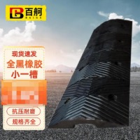 百舸 线槽减速带 橡胶线槽板过线槽护线压线板室外内电缆保护槽 全黑橡胶一线槽