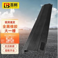 百舸 线槽减速带 橡胶线槽板过线槽护线压线板室外内电缆保护槽 全黑大一槽