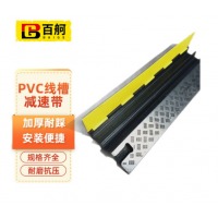 百舸 线槽减速带橡塑线槽板过线槽护线压线板室外内电缆保护槽 PVC盖板二线槽985*435