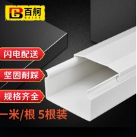 百舸 PVC线槽 带胶明装明线走线槽 网线电线槽方形槽 不带胶 江苏型40*25mm 一米