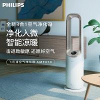 飞利浦空气净化器 净化凉风暖风三合一 智能取暖器暖风机家用除烟味除甲醛消毒机无叶风扇 AM