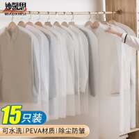 妙馨思透明衣服防尘罩衣服外套防尘袋西服西装衣物大衣羽绒服加厚衣罩可水洗挂衣袋防尘套衣架保护