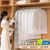 妙馨思透明衣服防尘罩衣服外套防尘袋西服西装衣物大衣羽绒服加厚衣罩可水洗挂衣袋防尘套衣架保护