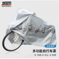 妙馨思自行车车罩防雨罩防尘罩车罩衣防晒电瓶车电动摩托车遮阳罩遮雨罩车挡雨罩山地车盖布车套户