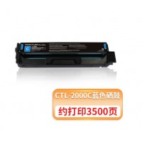 奔图（PANTUM）CTL-2000C 青色粉盒 CTL-2000系列（适用于CP2200