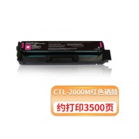 奔图（PANTUM）CTL-2000M红色粉盒 适用CP2200DW CM2200FDW 