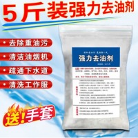 纯碱去油污碱片强力工业碱火锅店去油污活碱厨房去油污粉片状含碱性抽油烟去污机下水道疏通 5斤