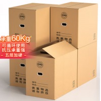 访客 搬家纸箱特硬加厚收纳箱行李整理箱打包快递箱储物箱  大号 有扣手 70*50*50 