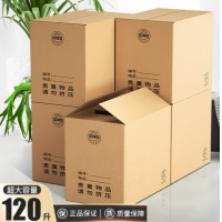 访客 搬家纸箱加硬加厚收纳箱行李整理箱打包快递箱储物箱  大号 无扣手 60*40*50 