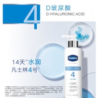 凡士林 4号瓶玻尿酸精华保湿身体乳160ml 补水止痒润肤敏感肌适用