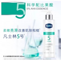 凡士林 5号瓶果酸精华身体乳160ml 烟酰胺神经酰胺去角质润肤防干燥