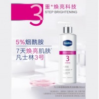 凡士林 3号瓶烟酰胺精华焕亮身体乳250ml 焕亮滋养保湿润肤