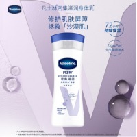 凡士林 倍护特润清香修护身体乳 便携100ml 润肤保湿防干燥