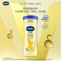 凡士林 倍护精华修护身体乳 便携100ml 润肤保湿防干裂