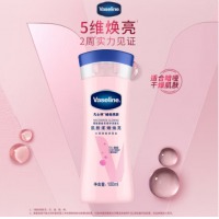 凡士林 烟酰胺维他亮肤美白身体乳液200ml 补水保湿润肤留香