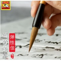 善琏湖笔 狼毫毛笔文房四宝行楷书法练习中国画狼豪兰竹毛笔 兰竹 大号