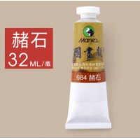 马利32ml中国画颜料大容量单支单 马利单支 赭石/32ml 大容量
