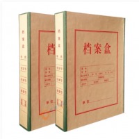 恒利源（HLY）A4加厚城建档案盒灰纸板城建档案牛皮纸档案盒硬