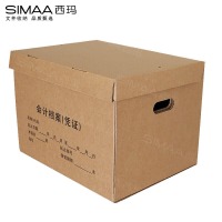 西玛（SIMAA）5个定制会计档案凭证收纳箱 银行会计凭证收纳箱文件整理箱 财会用品  2